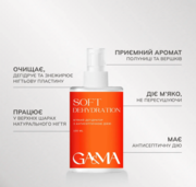 Дегідратор м’який для нігтів GA&amp;MA Soft Dehydration 2в1 100 мл, фото 2