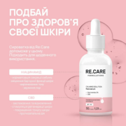 Сироватка заспокійлива для обличчя Re.Care Calming Solution Face Serum 30 мл, фото 3