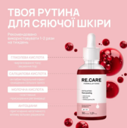 Пілінг кислотний для обличчя Re.Care Exfoliating Face Peeling 30 мл, фото 2