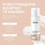 Мус міцелярний для глибокого очищення Re.Care Soft &amp; Deep Cleanse Micellar Mousse м’який 150 мл, фото 2