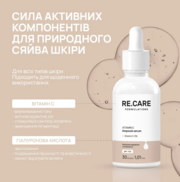 Сироватка з вітаміном С Re.Care Vitamin C Ampoule Serum в ампулах 30 мл, фото 2
