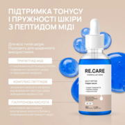 Сироватка для обличчя з пептидом міді Re.Care Multi-Peptide Copper Serum мультипептидна 30 мл, фото 2