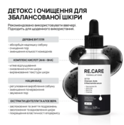 Сироватка-детокс з вугіллям кислотами та ніацинамідом Re.Care Detox Charcoal, Acids &amp; Niacinamide Serum 30 мл, фото 3