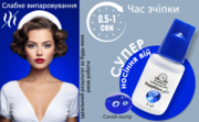 Клей для наращивания ресниц Platinum Sapphire 5 мл синий, фото 3