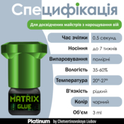 Клей для наращивания ресниц Platinum Matrix 0.5-1 сек 5 мл черный, фото 2