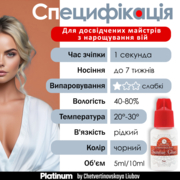 Клей для нарощування вій Platinum Sunrise 1 сек 5 мл чорний, фото 3