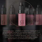 Пигмент Lik Lips Tribute 5 мл, фото 2