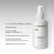 Знежирювач Gémely Soft prep 100 мл, фото 2