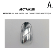 Гель-лак Adore Professional Nail Chrome 8 мл, фото 2