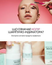Шампунь-індикатор для брів Zola x Makarevich 50 мл, фото 3
