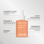 Ремувер с мочевиной GA&MA Remover It's a clean cut by @dii.neill для чувствительной кожи 100 мл, фото 2