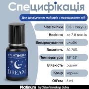Клей для наращивания ресниц Platinum Dream 5 мл, фото 2