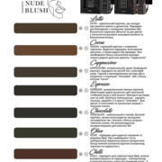 Пигмент Nude Blush Brows Nano Pigment Cocoa для перманентного макияжа, 10 мл, фото 2