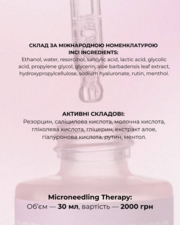 Сыворотка для микронидлинга Skinsculpt Stretch marks formula 30 мл, фото 4