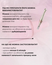 Сыворотка для микронидлинга Skinsculpt Stretch marks formula 30 мл, фото 5
