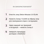 Набор средств для ламинирования бровей и ресниц Elan Supersonic 2.0 № 1,2,3 по 3мл, фото 6