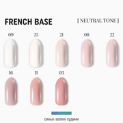 База камуфлирующая Adore Professional French Base №08 15 мл, фото 4