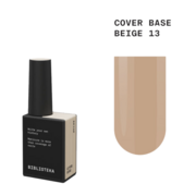 База камуфлююча Biblioteka Cover Base №13 Beige Бежева 10 мл, фото 1