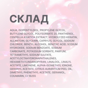 Засіб професійний для очищення вій та брів Elan DuoClean 120 мл, фото 6