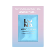 Крем ламелярний зволожуючий Luna Hand Cream Strawberry Dessert полуниця з вершками саше 6 мл, фото 1