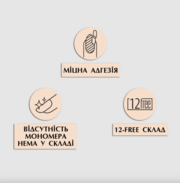 База каучукова PNB Base Hema Free 8 мл, фото 2