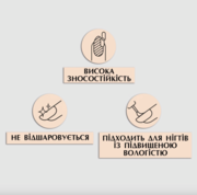 База універсальна PNB Universal Base 17 мл, фото 3