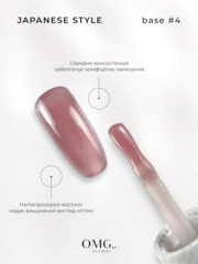 База камуфлююча OMG..My Darling Japanese Style №4 10 мл, фото 2