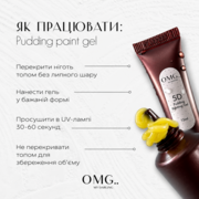 Гель для об'ємних дизайнів OMG..My Darling 5D Pudding №2 Pink 15 мл, фото 4
