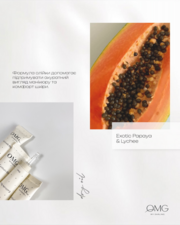 Олія суха для кутикули OMG..My Darling Exotic Papaya & Lychee 10 мл, фото 3