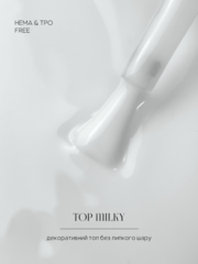 Топ без липкого слоя OMG..My Darling Milky 10 мл, фото 5