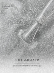 Топ без липкого слоя OMG..My Darling Flash Silver 10 мл, фото 5