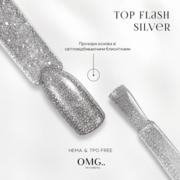 Топ без липкого шару OMG..My Darling Flash Silver 10 мл, фото 2