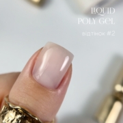 Полігель OMG..My Darling Liquid Poly Gel №2 10 мл, фото 2