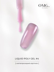 Полігель OMG..My Darling Liquid Poly Gel №4 10 мл, фото 5