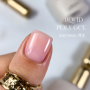 Полігель OMG..My Darling Liquid Poly Gel №4 10 мл, фото 2