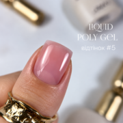 Полігель OMG..My Darling Liquid Poly Gel №5 10 мл, фото 2