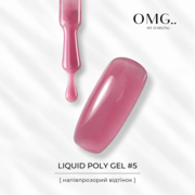 Полігель OMG..My Darling Liquid Poly Gel №5 10 мл, фото 3