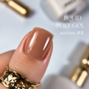 Полигель OMG..My Darling Liquid Poly Gel №8 10 мл, фото 2
