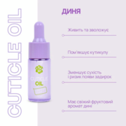 Олія для кутикули TUFI profi диня 15 мл, фото 3