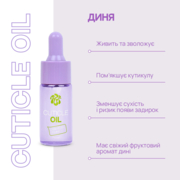 Олія суха для кутикули TUFI profi диня 15 мл , фото 2