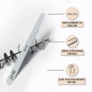 Пилка для ногтей PNB Nail file Gray Wood teardrop 180/240 каплевидная узкая , фото 2