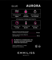 Клей для наращивания ресниц Emmiliss Aurora 1-2 с 10 мл черный, фото 2