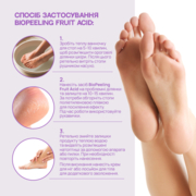 Ремувер для педикюру TUFI profi BioPeeling Fruit Acid для розм'якшення огрубілої шкіри стоп кислотний 250 мл, фото 3