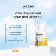 Крем сонцезахисний для обличчя Joko Blend  SPF 30  30 мл, фото 4