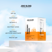 Крем сонцезахисний для обличчя Joko Blend SPF 50  30 мл, фото 3