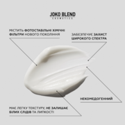 Крем сонцезахисний для обличчя Joko Blend SPF 50  30 мл, фото 2