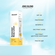 Лосьйон сонцезахисний для тіла Joko Blend SPF 30  100 мл, фото 5