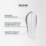 Крем після засмаги для обличчя і тіла Joko Blend 100 мл, фото 4