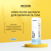 Крем після засмаги для обличчя і тіла Joko Blend 100 мл, фото 5