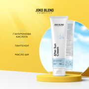 Крем після засмаги для обличчя і тіла Joko Blend 100 мл, фото 3